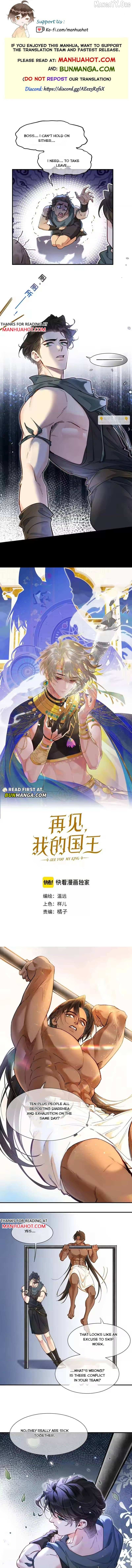 See You, My King - Chapter 126 Page 1