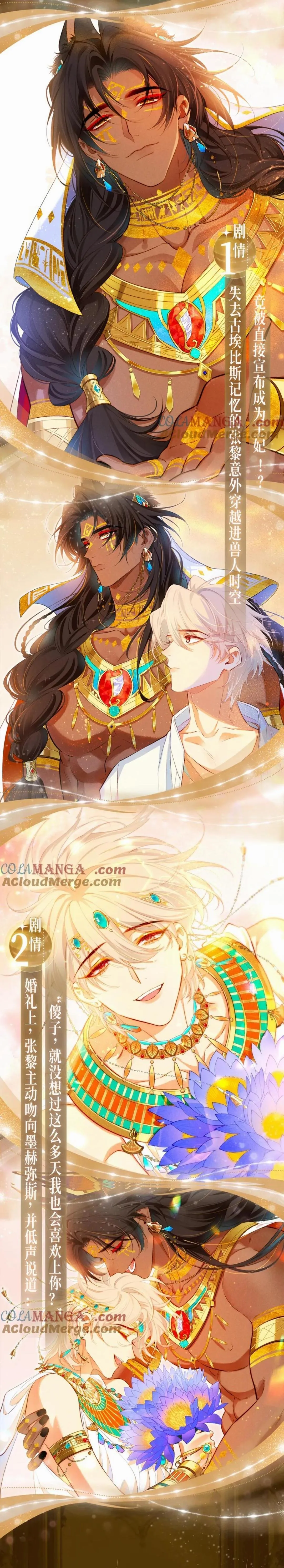 See You, My King - Chapter 133.2 Page 3