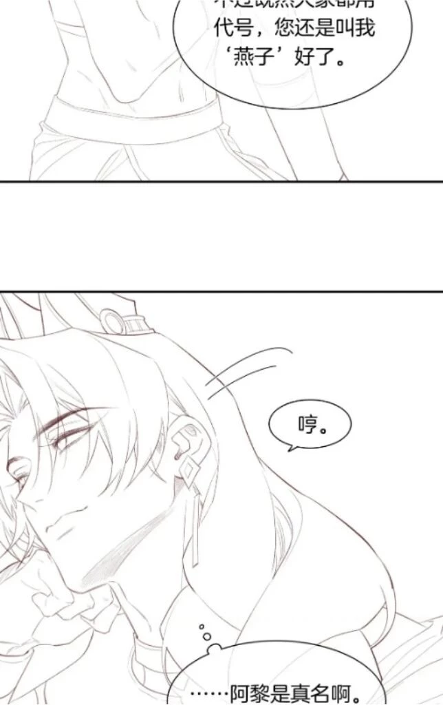 See You, My King - Chapter 14 Page 61