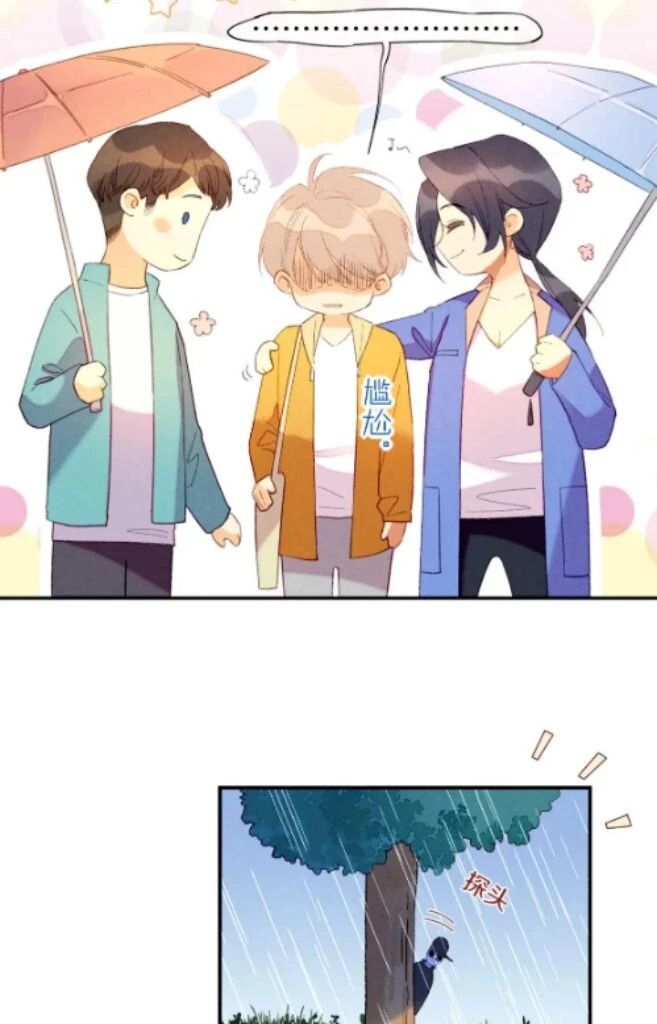 See You, My King - Chapter 15 Page 10