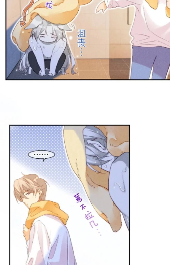 See You, My King - Chapter 15 Page 20