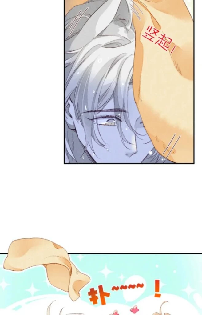 See You, My King - Chapter 15 Page 23