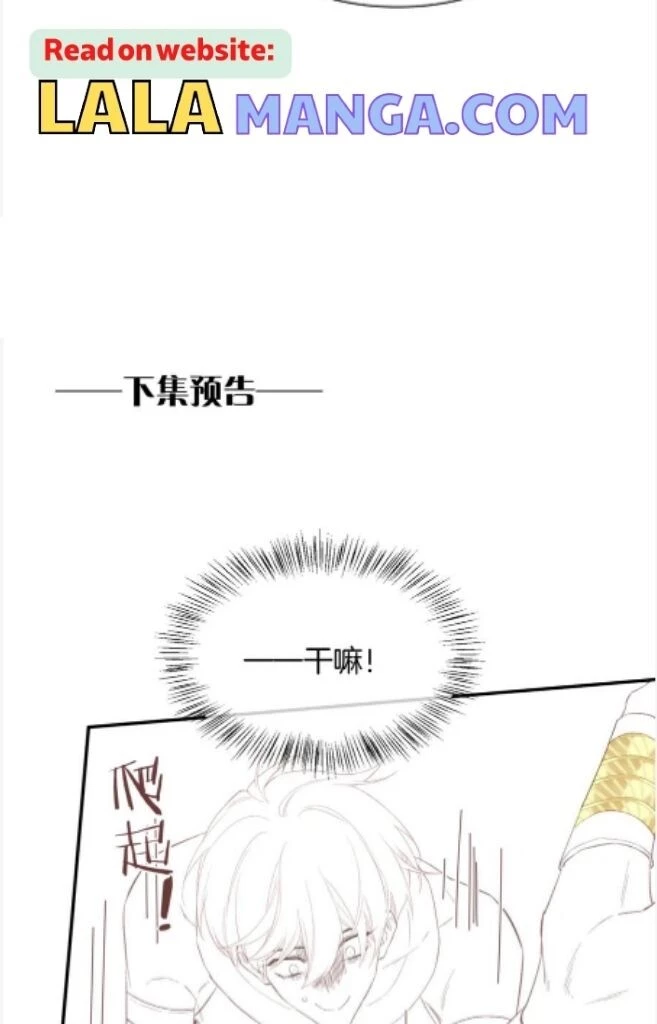 See You, My King - Chapter 16 Page 63