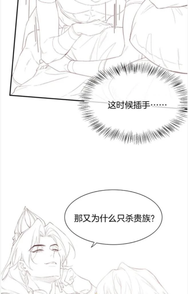 See You, My King - Chapter 16 Page 64