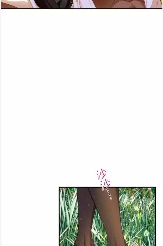 See You, My King - Chapter 18 Page 26