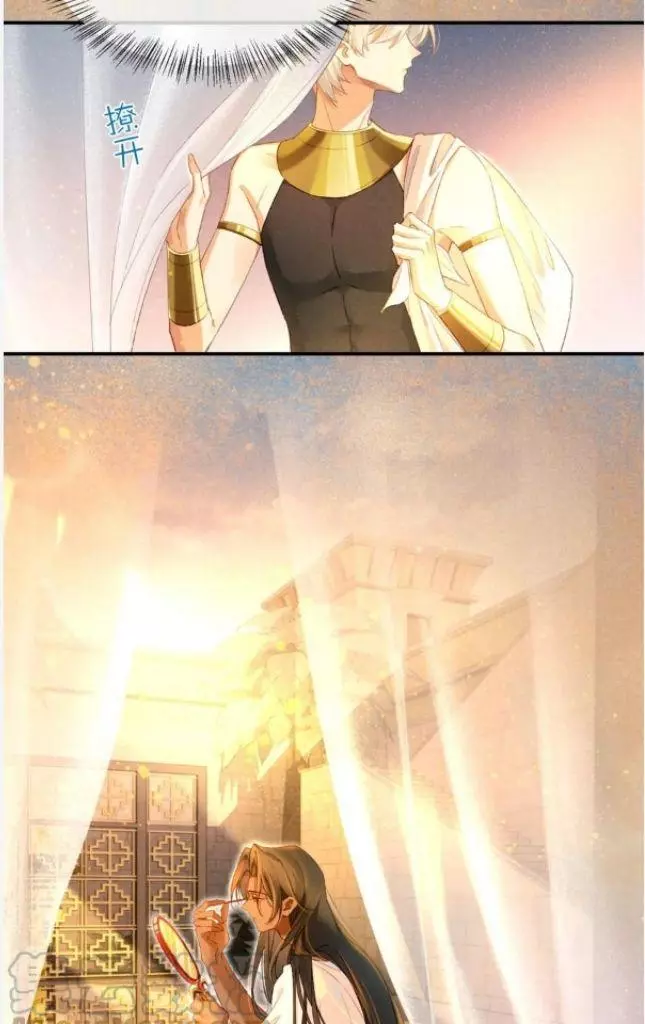 See You, My King - Chapter 19 Page 29
