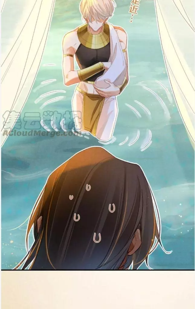 See You, My King - Chapter 19 Page 36