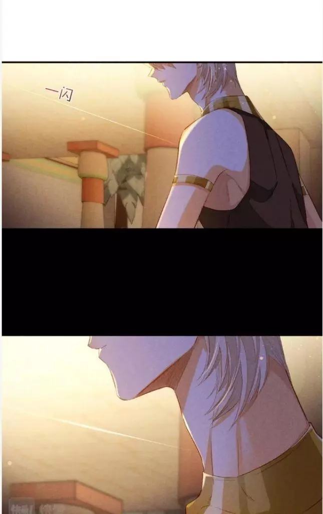 See You, My King - Chapter 19 Page 60
