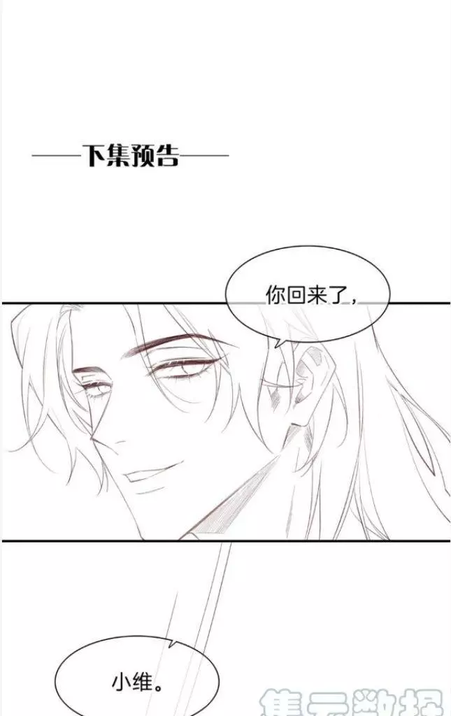 See You, My King - Chapter 19 Page 64