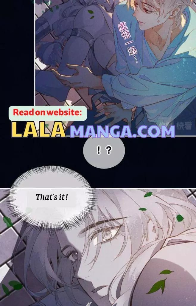 See You, My King - Chapter 2 Page 16