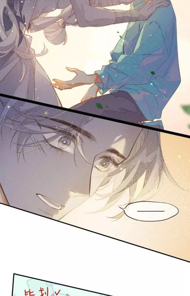 See You, My King - Chapter 2 Page 19