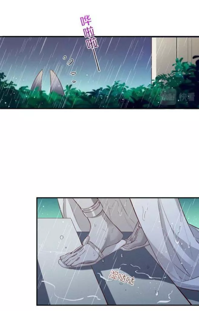 See You, My King - Chapter 2 Page 31