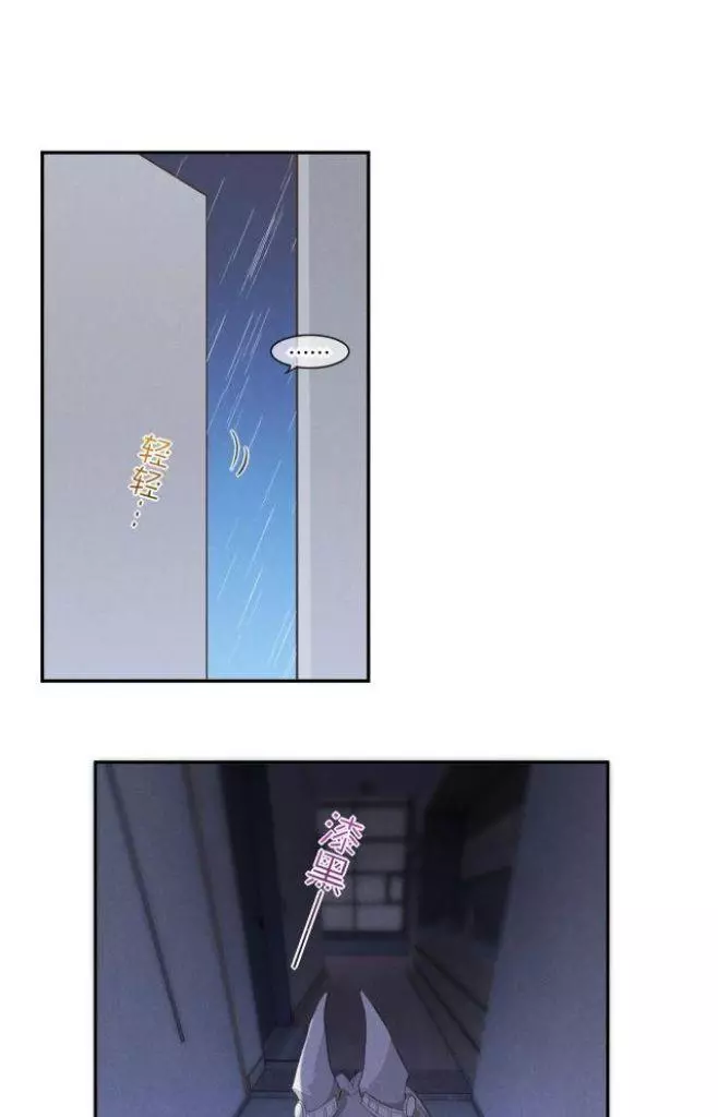 See You, My King - Chapter 2 Page 35