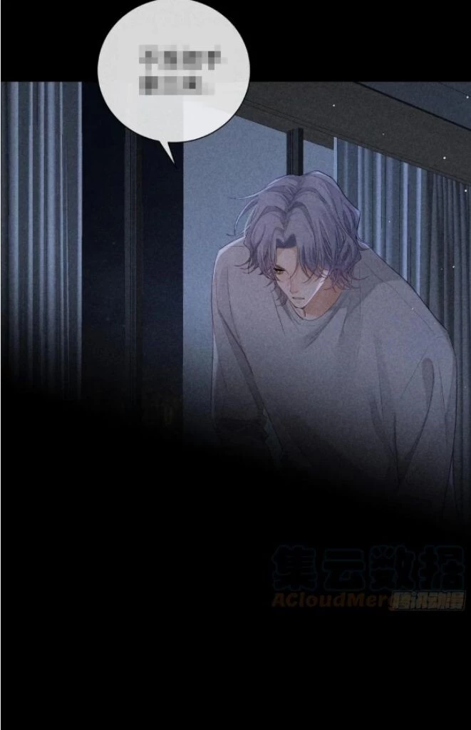 See You, My King - Chapter 23 Page 12