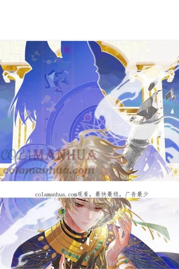 See You, My King - Chapter 24 Page 3