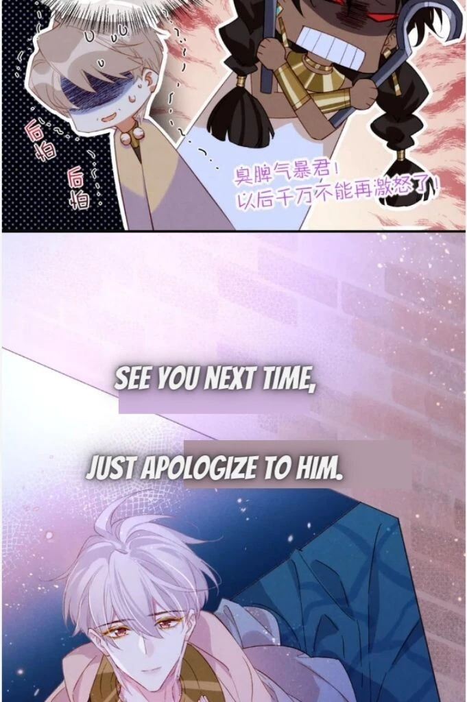 See You, My King - Chapter 24 Page 54