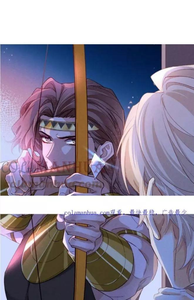 See You, My King - Chapter 25 Page 3