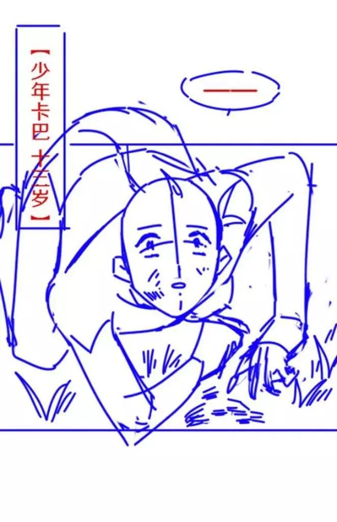 See You, My King - Chapter 25 Page 68