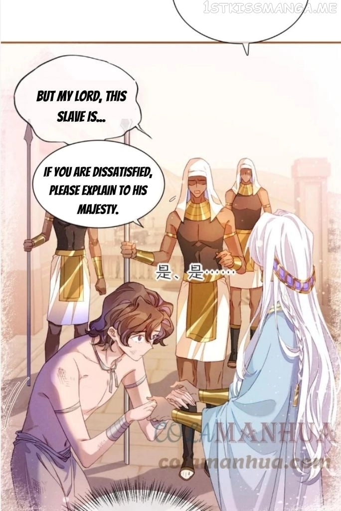 See You, My King - Chapter 26 Page 24