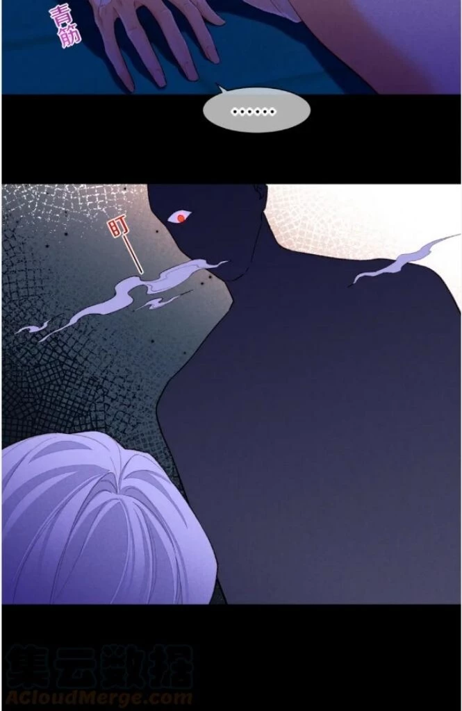 See You, My King - Chapter 28 Page 63