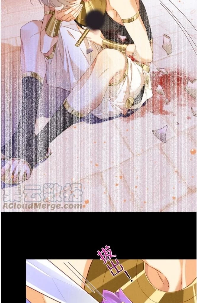 See You, My King - Chapter 28 Page 67
