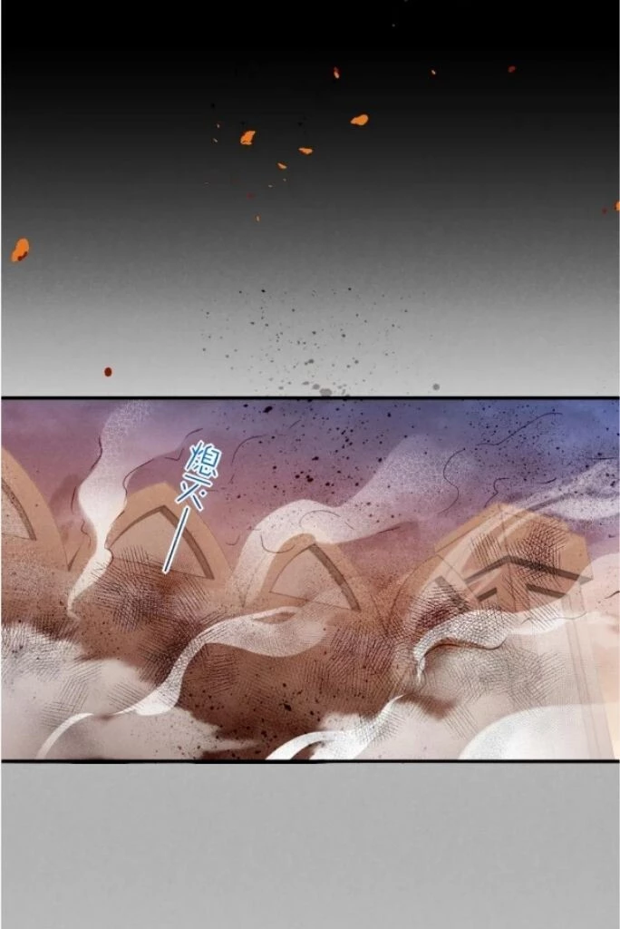 See You, My King - Chapter 29 Page 33