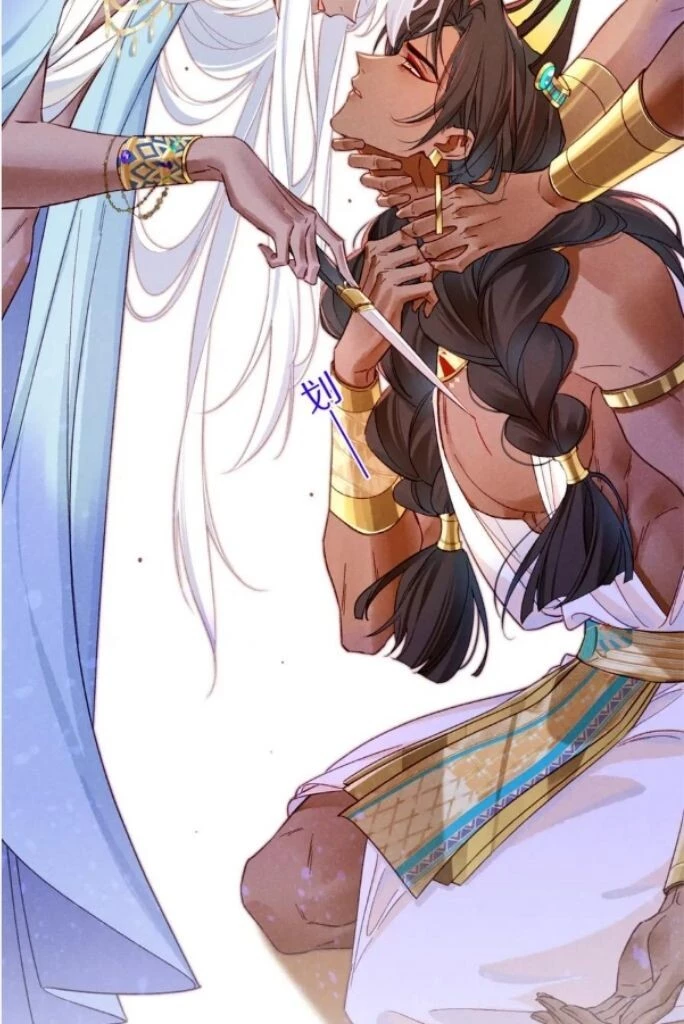 See You, My King - Chapter 29 Page 83
