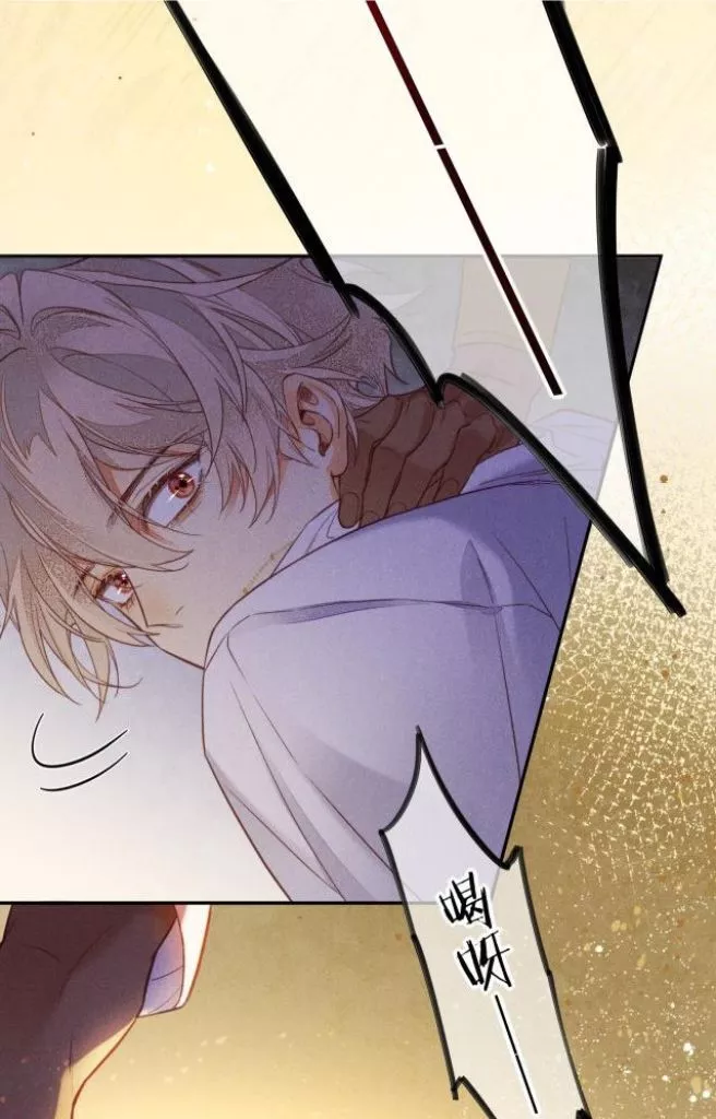 See You, My King - Chapter 5 Page 22