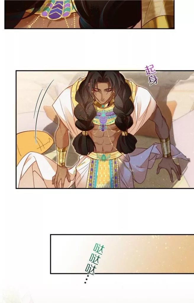 See You, My King - Chapter 5 Page 45