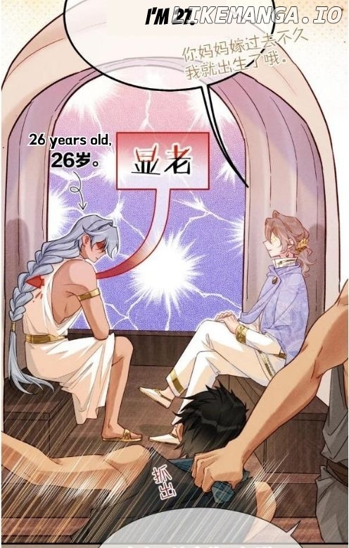 See You, My King - Chapter 68 Page 60
