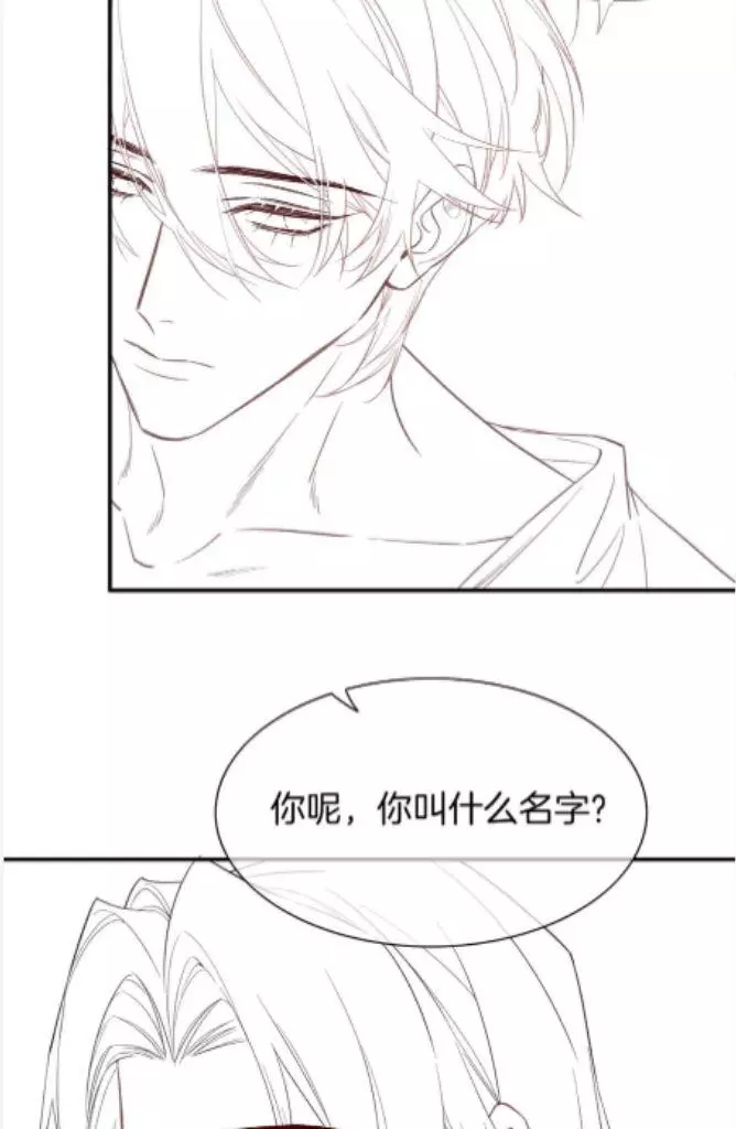 See You, My King - Chapter 8 Page 62