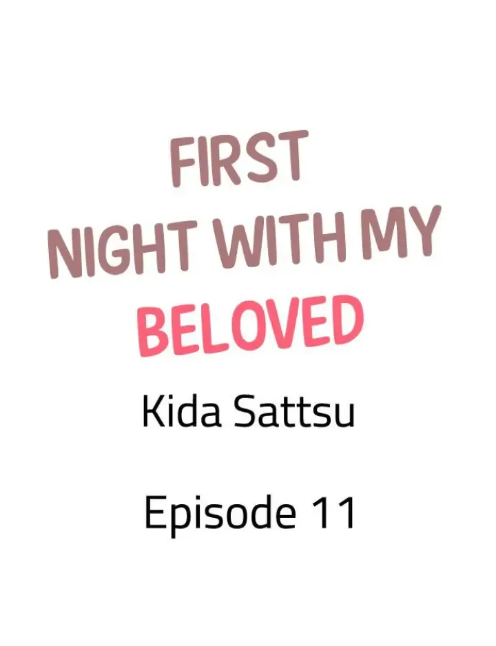 First Night With My Beloved - Chapter 11 Page 1