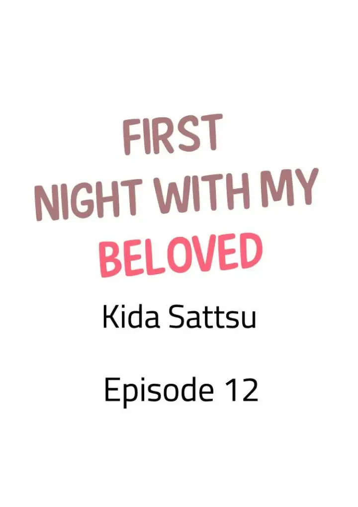 First Night With My Beloved - Chapter 12 Page 1