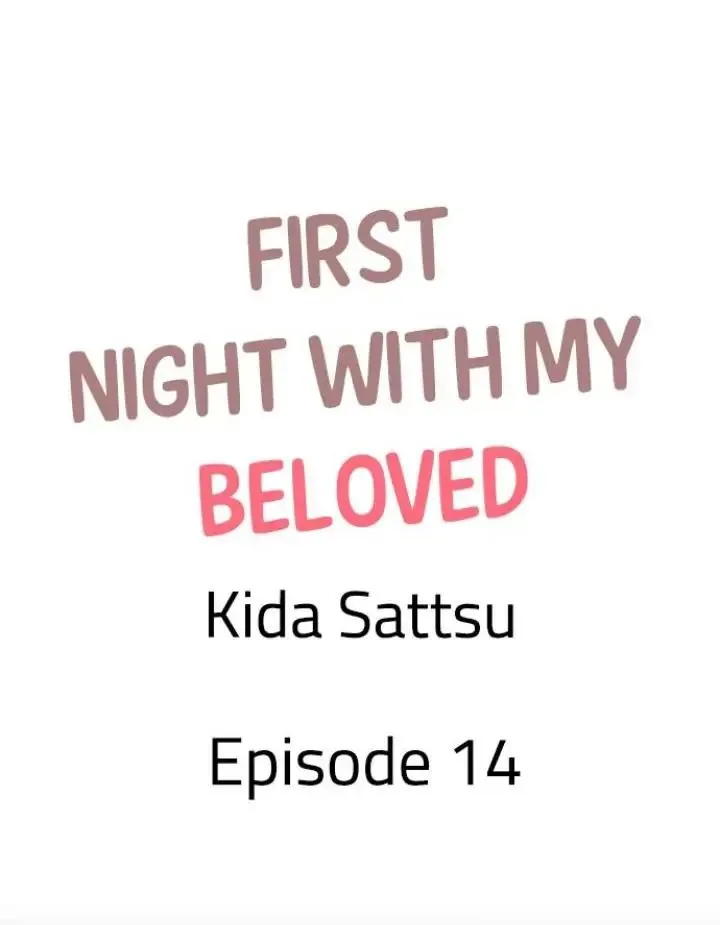 First Night With My Beloved - Chapter 14 Page 1
