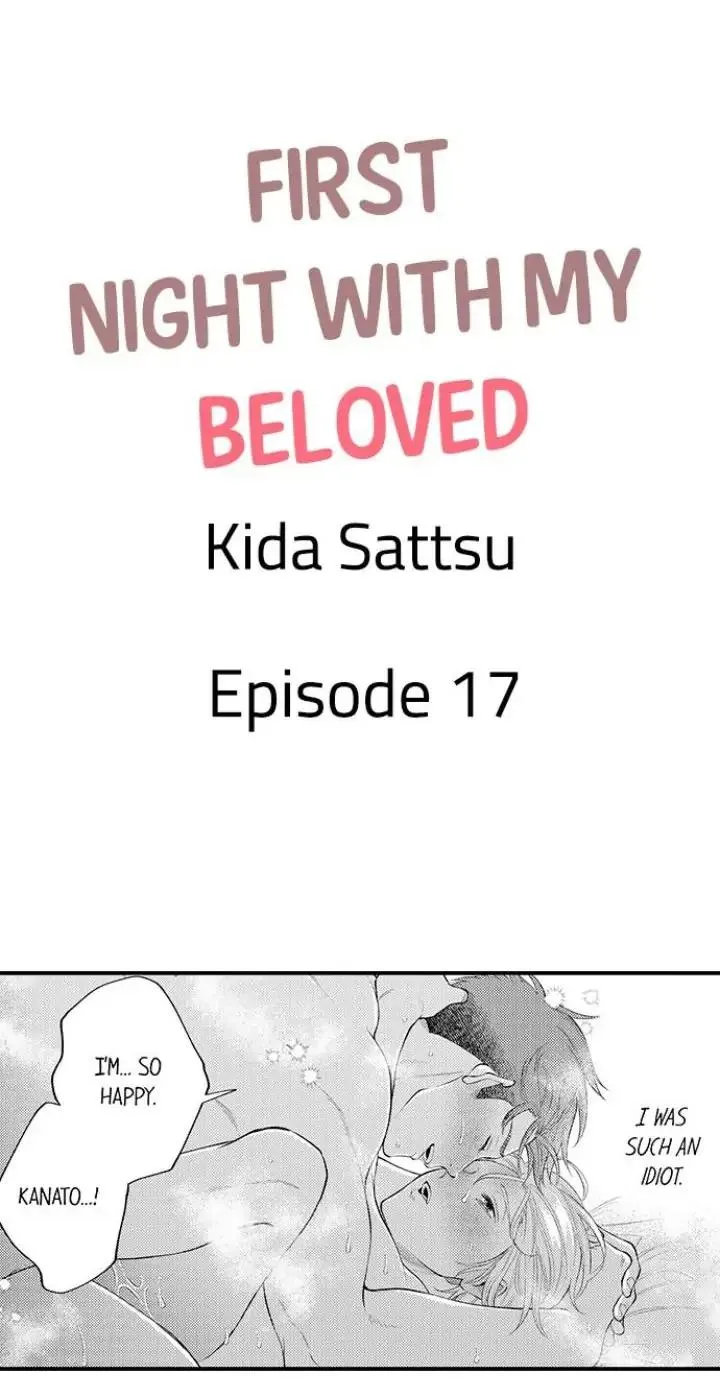 First Night With My Beloved - Chapter 17 Page 1
