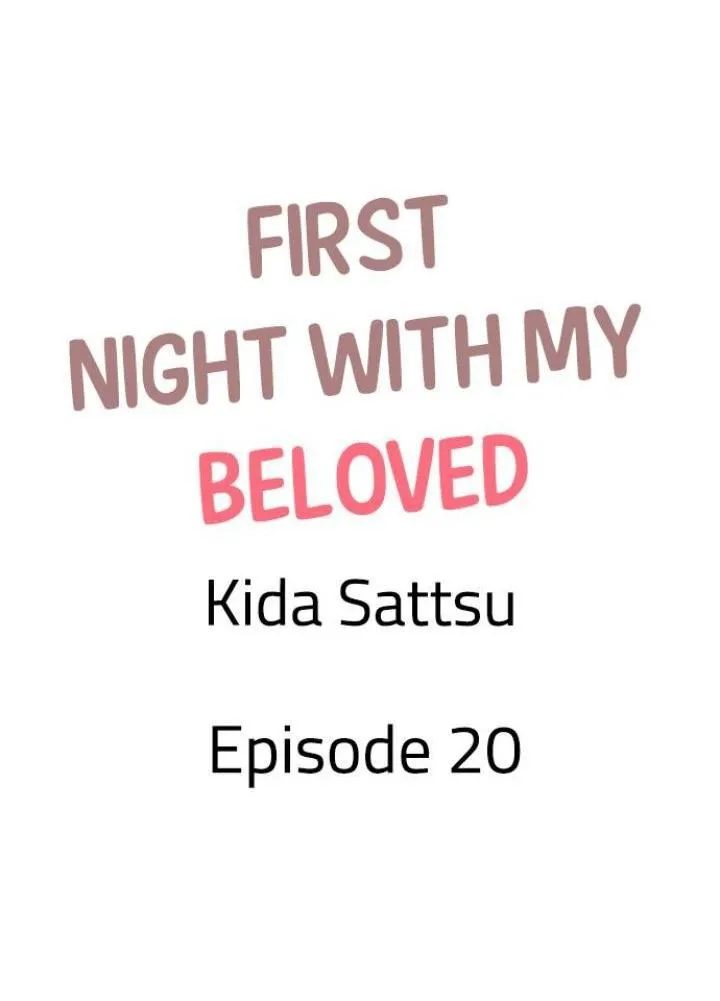 First Night With My Beloved - Chapter 20 Page 1