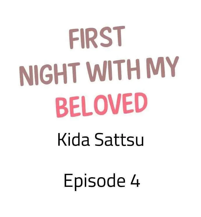 First Night With My Beloved - Chapter 4 Page 1