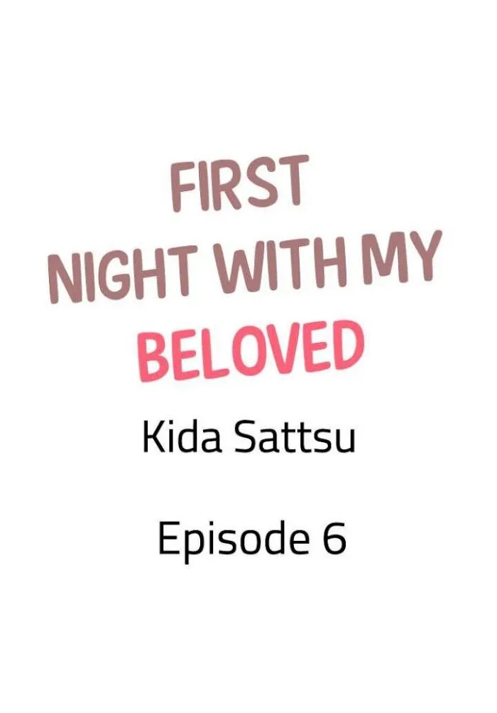 First Night With My Beloved - Chapter 6 Page 1