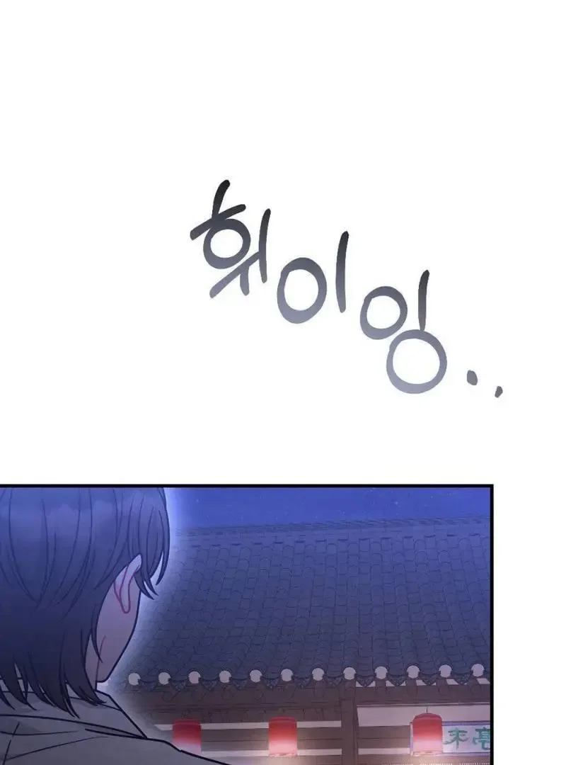 Rascal - Chapter 2 Page 5