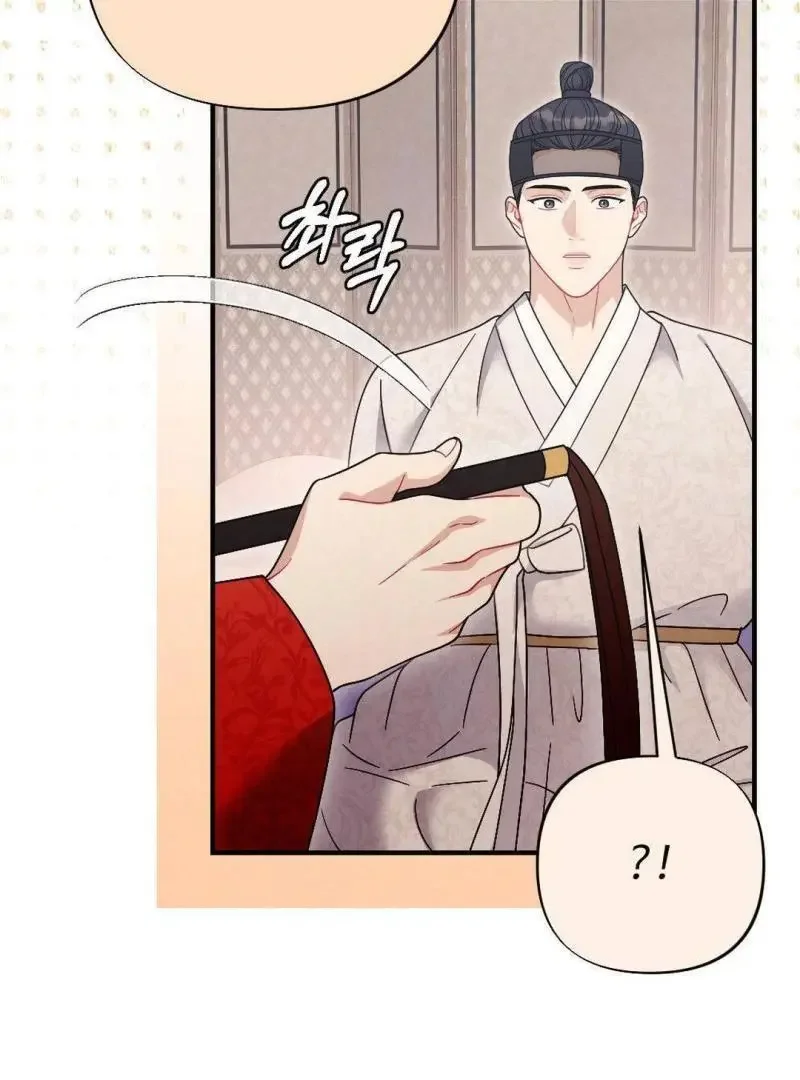 Rascal - Chapter 2 Page 105