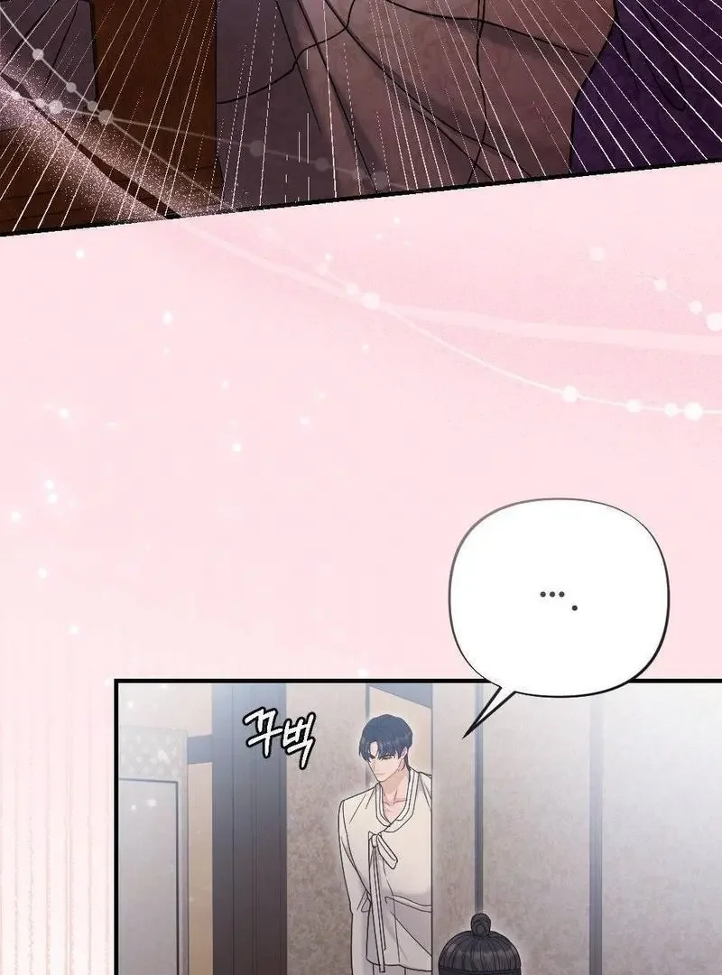 Rascal - Chapter 3 Page 77