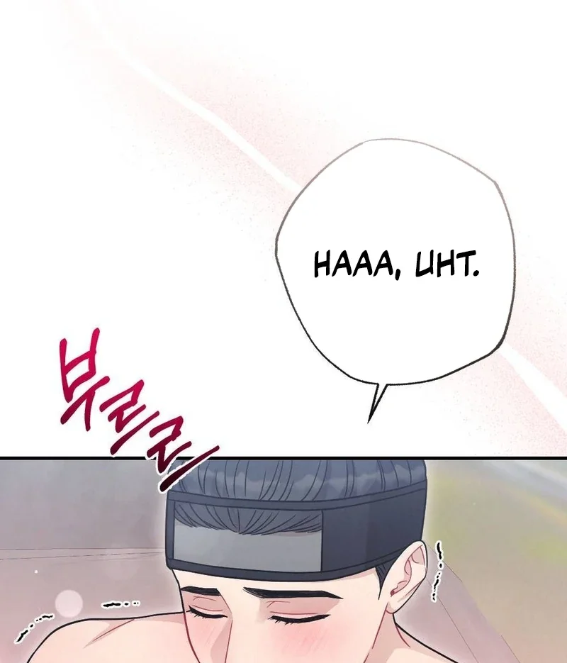 Rascal - Chapter 4 Page 90