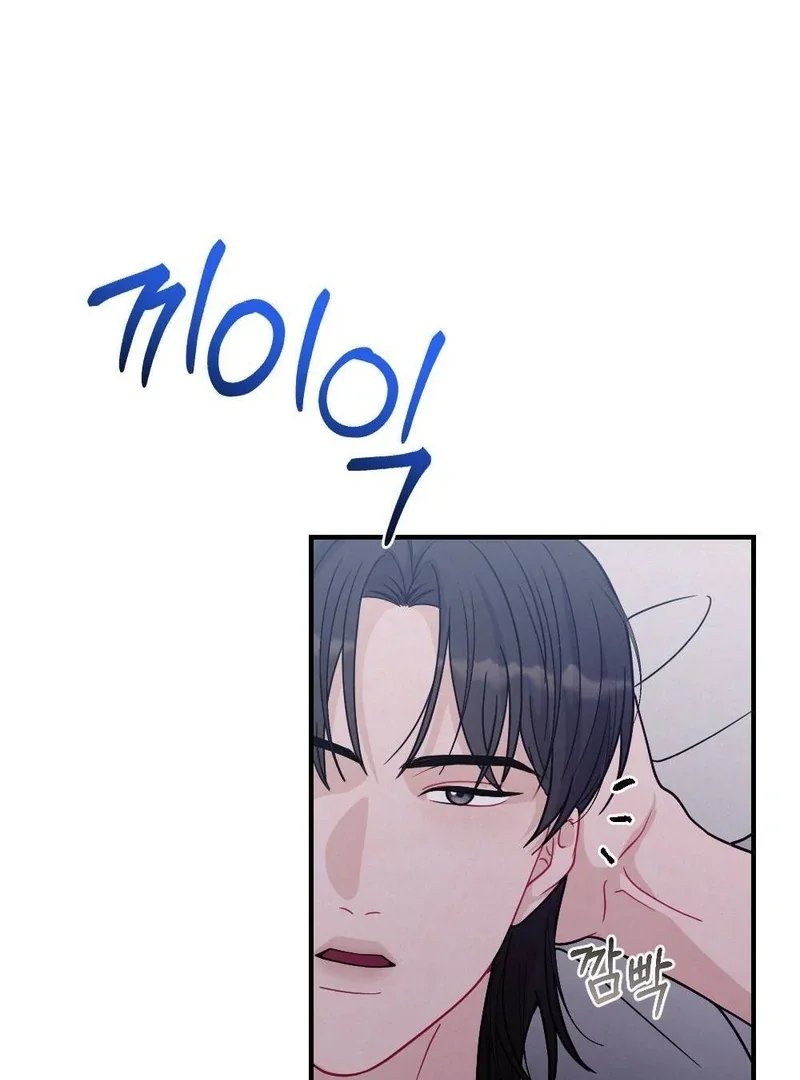 Rascal - Chapter 4 Page 104