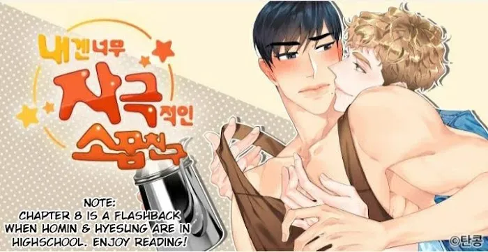 My Childhood Friend is Too Provocative For Me - Chapter 8 Page 2