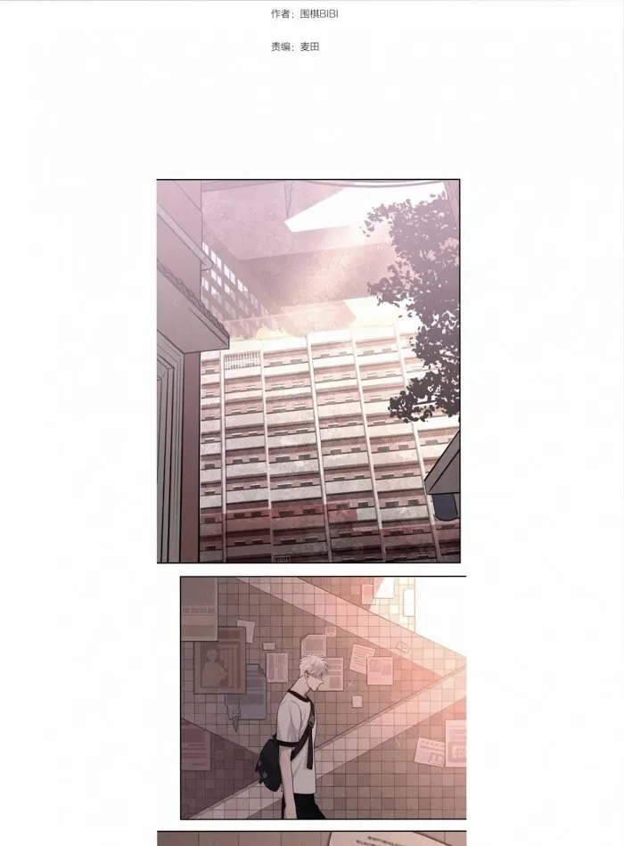 Save Me Gently - Chapter 12 Page 2
