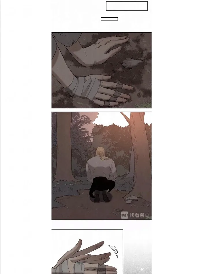 Save Me Gently - Chapter 12 Page 10