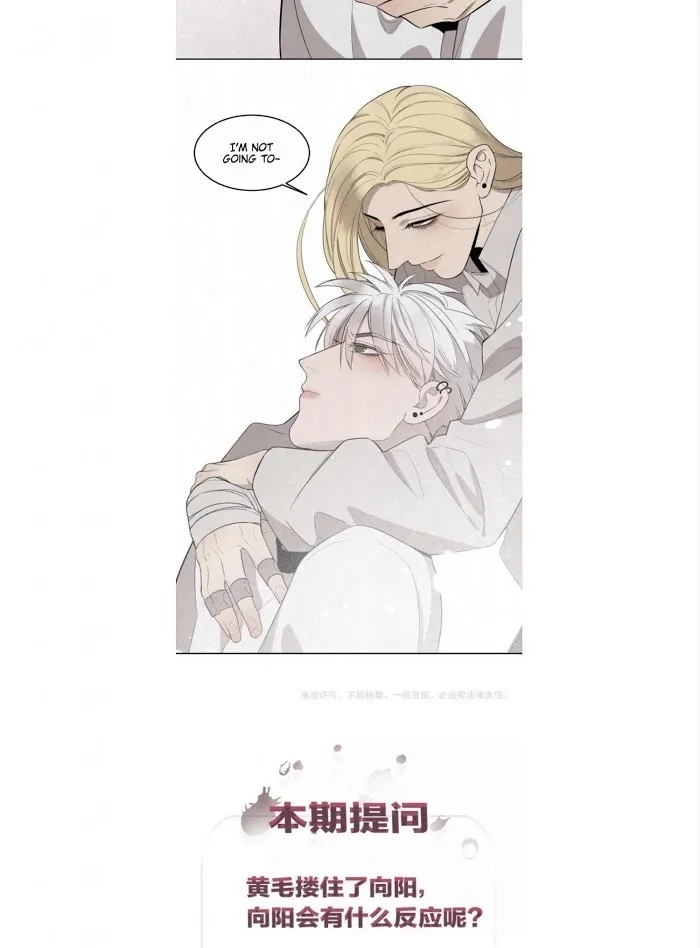 Save Me Gently - Chapter 12 Page 19