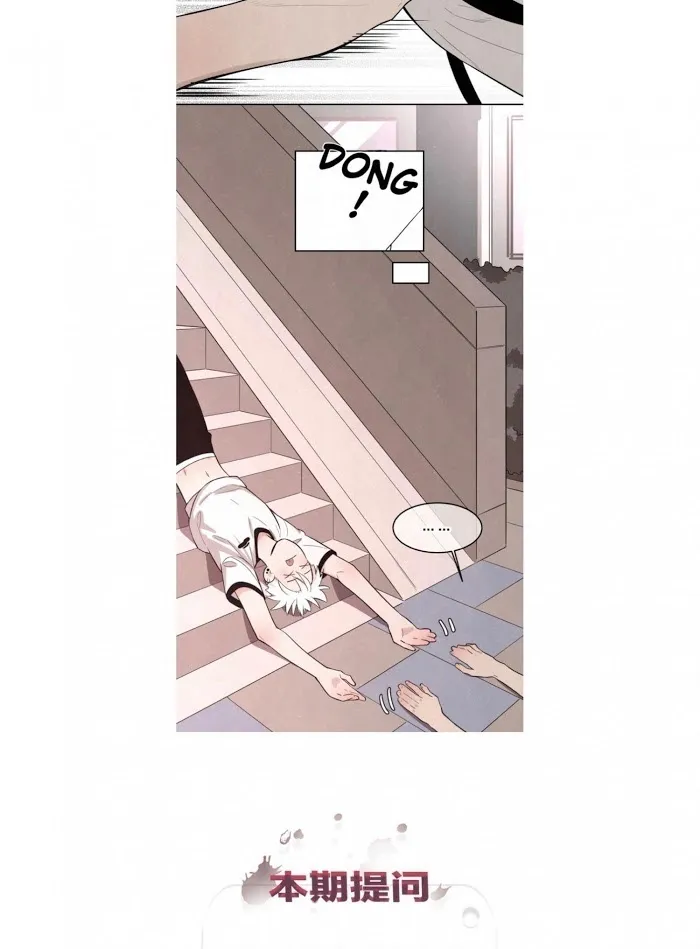 Save Me Gently - Chapter 13 Page 18