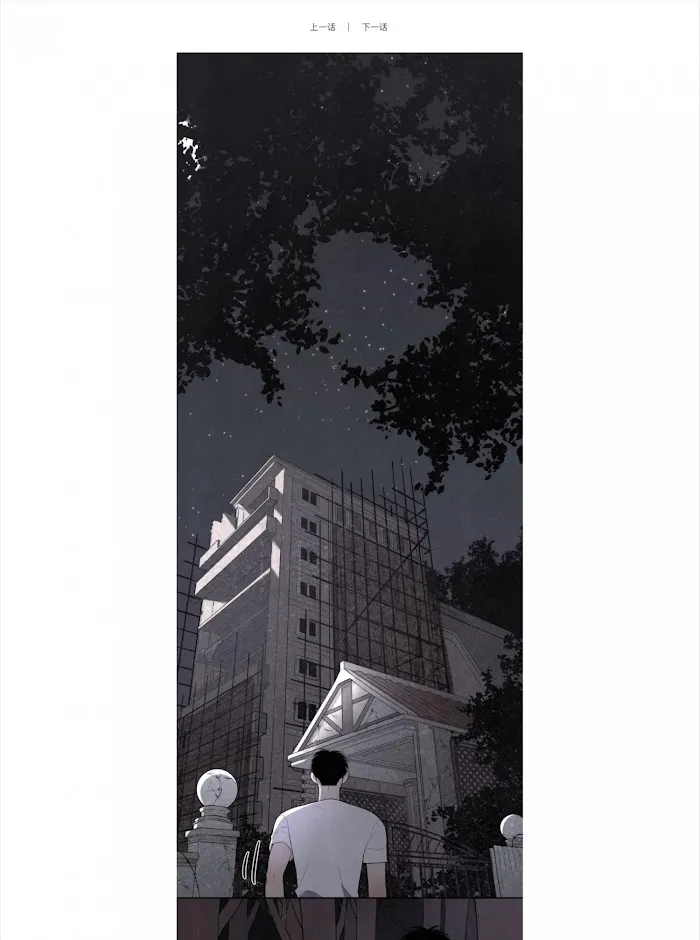 Save Me Gently - Chapter 15 Page 2