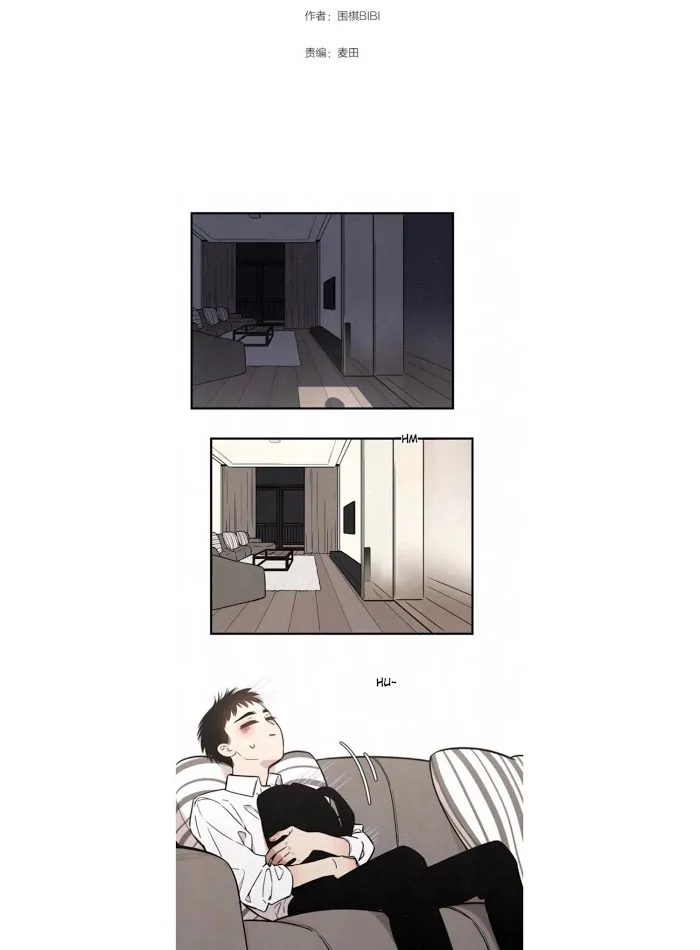 Save Me Gently - Chapter 2 Page 3